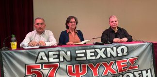 Τέμπη: «Τα ξέρουμε όλα» δήλωσε η μητέρα της αδικοχαμένης Κλαούντια – Αιχμές για τις ευθύνες της κυβέρνησης άφησε ο Χρήστος Κωνσταντινίδης που έχασε τη σύζυγό του