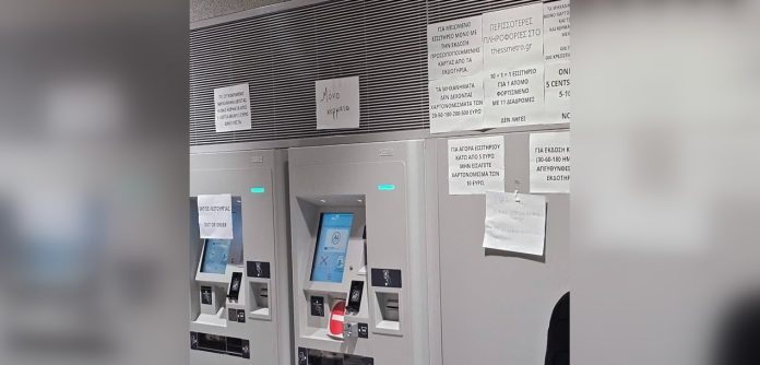 Θεσσαλονίκη: Το άλλο με το «καλύτερο ΜΕΤΡΟ του κόσμου» το ξέρετε;