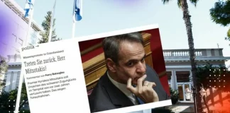 Άρθρο «φωτιά» στην γερμανική εφημερίδα ΤΑΖ – «Παραιτηθείτε, κ. Μητσοτάκη!»
