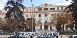 Θεσσαλονίκη: Πανό και τρικάκια για τα Τέμπη έξω από το ΥΜΑΘ (φωτο)