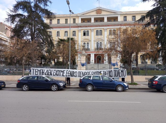 Θεσσαλονίκη: Πανό και τρικάκια για τα Τέμπη έξω από το ΥΜΑΘ (φωτο)