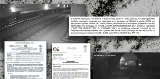Τέμπη: Η εταιρεία security που ανακάλυψε τα βίντεο πήρε άλλα 10 εκατομμύρια ευρώ τον Οκτώβριο από τον ΟΣΕ