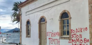 Ναύπλιο: Συνθήματα για το έγκλημα των Τεμπών στο ιστορικό κτίριο του Τελωνείου