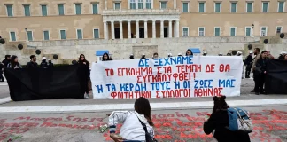 Κάλεσμα των συγγενών στη συγκέντρωση για τα Τέμπη: «Δεν αρκεί πλέον να μιλάμε – Είναι καιρός για πράξεις»