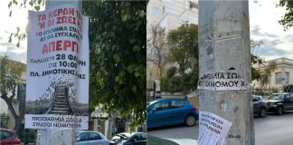 Συλλαλητήρια για τα Τέμπη: «Πυρ» κατά του δήμου Χανίων για κατέβασμα αφισών