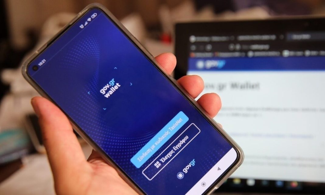 19e1b13b-94371ee2-gov.gr-Eurokinissi