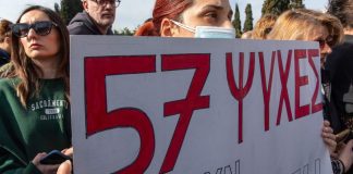 Επικίνδυνα κόλπα για να κρυφτεί η κυβέρνηση