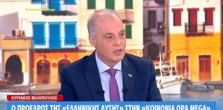 Βελόπουλος στην εκπομπή Κοινωνία Ώρα Mega:”Το έγκλημα των Τεμπών έχει και αυτουργούς…Μητσοτάκης, ΝΔ, ΠΑΣΟΚ, ΣΥΡΙΖΑ”