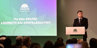 ΠΑΣΟΚ: Η πλατφόρμα Ανδρουλάκη για το κράτος και η στρατηγική της επίθεσης σε Μητσοτάκη