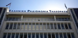 ΕΡΤ: Απόφαση για παράλληλη απασχόληση υψηλόβαθμου στέλεχους