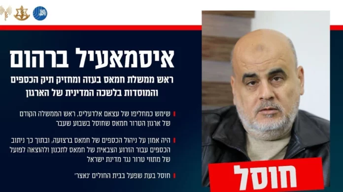 Μέση Ανατολή: Νεκρός σε ισραηλινή επίθεση στη Χαν Γιουνίς ο οικονομικός «εγκέφαλος» της Χαμάς