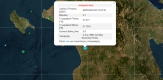 Σεισμός 4,7 Ρίχτερ στην Ηλεία, αισθητός σχεδόν σε όλη την Πελοπόννησο
