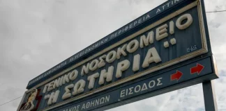 Πλημμύρισε η 6η πνευμονολογική κλινική του νοσοκομείου Σωτηρία!