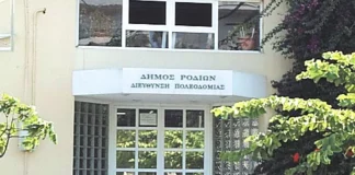 Με εντολή του επικεφαλής της Αρχής για το ξέπλυμα, δεσμεύτηκαν οι λογαριασμοί των 7 της πολεοδομίας Ρόδου