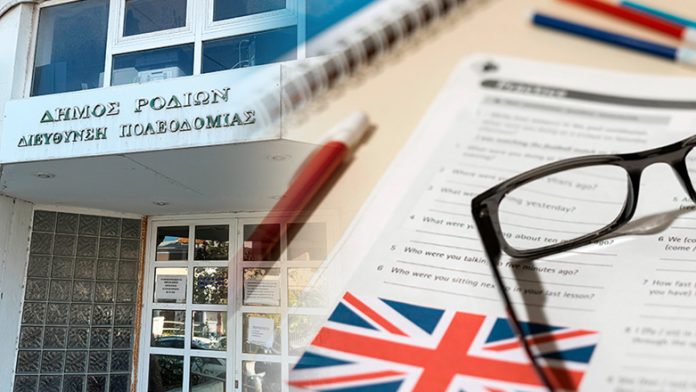 Ρόδος: Και πλαστά διπλώματα Proficiency αποκτούσε το κύκλωμα της πολεοδομίας