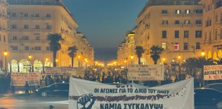 Έγκλημα στα Τέμπη: Mεγάλη συγκέντρωση στη Θεσσαλονίκη (φωτο)