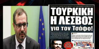 Αποκαλύψεων συνέχεια για τις απόψεις του υφυπουργού Νίκου Τσάφου στα ελληνοτουρκικά και ο χάρτης με τη Λέσβο τουρκική
