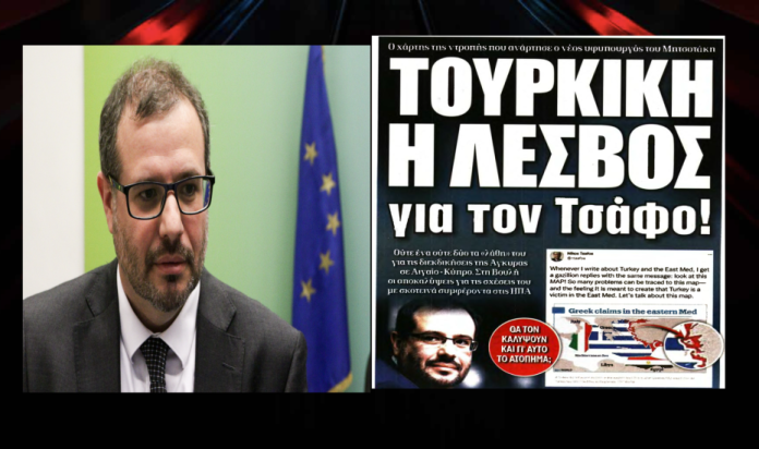Αποκαλύψεων συνέχεια για τις απόψεις του υφυπουργού Νίκου Τσάφου στα ελληνοτουρκικά και ο χάρτης με τη Λέσβο τουρκική