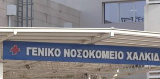 Υγειονομική κρίση σε εξέλιξη στο νοσοκομείο Χαλκίδας: Οι εργαζόμενοι μιλούν για μια άκρως επικίνδυνη κατάσταση – «Καμπανάκι» για τα σκουπίδια