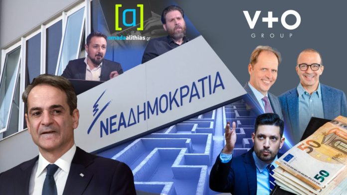 Συμβάσεις χιλιάδων ευρώ μεταξύ Δημοσίου και εταιρειών, που ίδρυσαν γαλάζια παιδιά, μισθοδοτούμενα από την Blue Skies και εργαζόμενα σε ΝΔ – Μαξίμου