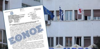 Νοσοκομείο Μεταξά: Αναδρομικά σβήνουν κατηγορίες και πρόστιμα χιλιάδων ευρώ για ατασθαλίες του πρώην Διοικητή