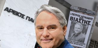 Υπόθεση Λεύκοβιτς: Βίαζε επανειλημμένα τη κόρη του και δεν πήγε ούτε μία μέρα φυλακή!