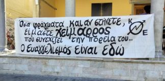 Ηράκλειο: Κατάληψη της Βασιλικής του Αγίου Μάρκου από ομάδα αντιεξουσιαστών – Να αποχωρήσουν αμέσως ζητά ο δήμαρχος