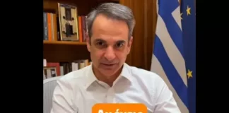 Παπατζιλίκι Μητσοτάκη στο TikTok για το Youth Pass