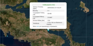 Σεισμός 3,1 Ρίχτερ στην Εύβοια, αισθητός και στην Αττική