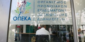 Μητρώο επιδομάτων με «κόφτη» για τους εύπορους δικαιούχους – Τι αλλάζει