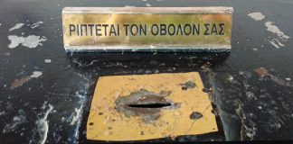 Phos Bank: Νέες «ιερές» business της Εκκλησίας 2 Απριλίου 2025