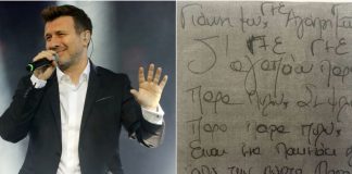 Εκδικάζεται αύριο η υπόθεση παρενόχλησης του Γιάννη Πλούταρχου από 47χρονη εμμονική θαυμάστρια