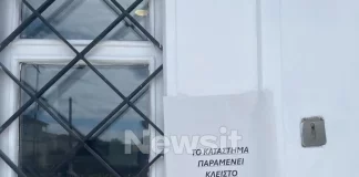 Ληστεία σε τράπεζα στην Κατοχή Αιτωλοακαρνανίας: Βρέθηκαν οι δύο μηχανές των δραστών