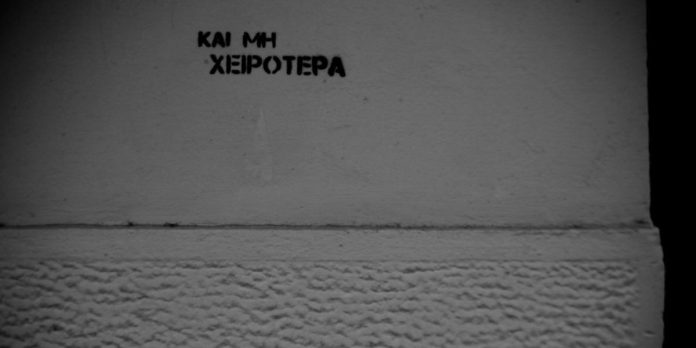 ΟΠΕΚΕΠΕ: Οι εισαγγελείς συνάντησαν σωματική αντίσταση!