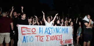 Π. Μαρινάκης: Η πανεπιστημιακή αστυνομία δεν πέτυχε – Να διαγράφονται φοιτητές που συμμετέχουν σε εγκληματικές ενέργειες»