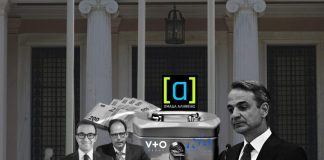 Euractiv για Ομάδα Αλήθειας: Ο Κυριάκος Μητσοτάκης δεν είναι άγνωστος στα σκάνδαλα – Θυμάστε το Predator;