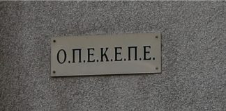 ΟΠΕΚΕΠΕ: Το Μαξίμου, οι Βρυξέλλες και το τέλος μιας εποχής