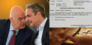 Ρεσιτάλ ενδοτικότητας που καλύπτεται με τη δικαιολογία της γκάφας η απαγόρευση εκδηλώσεων για την Άλωση της Πόλης στις ΕΔ!