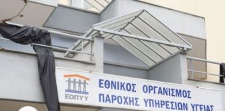 Κλείσιμο των ιατρείων τους βλέπουν οι γιατροί εξαιτίας του clawback