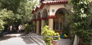 Σπείρα Ρομά έκλεψε τάματα αξίας 100.000 ευρώ από μοναστήρι στη Φθιώτιδα