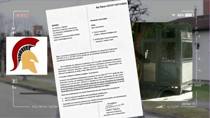 fylakio_stigka_spartiates_hlioupoli-696x393