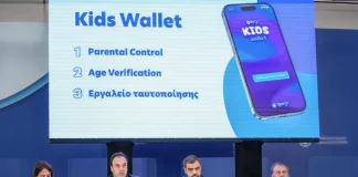 Kids Wallet: Τι είναι και πώς λειτουργεί – Όλα τα μέτρα για την αντιμετώπιση της βίας ανηλίκων