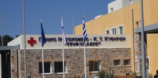 Χωρίς γιατρούς το νοσοκομείο στα Κύθηρα – Με…οδηγίες από το τηλέφωνο οι τοκετοί!