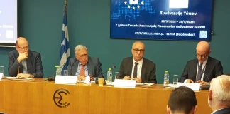 Παραιτήθηκε ο πρόεδρος της Αρχής Προστασίας Δεδομένων Προσωπικού Χαρακτήρα, Κωνσταντίνος Μενουδάκος