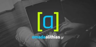 Δικαστική έρευνα σε τρία επίπεδα για την Blue Skies