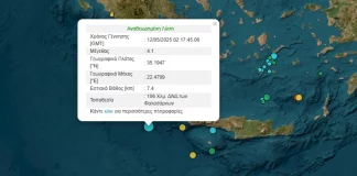 Σεισμός 4,1 Ρίχτερ δυτικά της Κρήτης