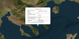 Σεισμός 4 Ρίχτερ κοντά στο Άγιο Όρος