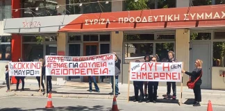 Συγκέντρωση διαμαρτυρίας των εργαζομένων της Αυγής και του Κόκκινου στα γραφεία του ΣΥΡΙΖΑ – Σήκωσαν πανό