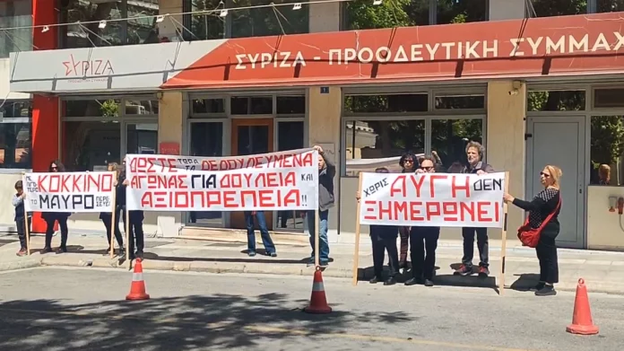 Συγκέντρωση διαμαρτυρίας των εργαζομένων της Αυγής και του Κόκκινου στα γραφεία του ΣΥΡΙΖΑ – Σήκωσαν πανό