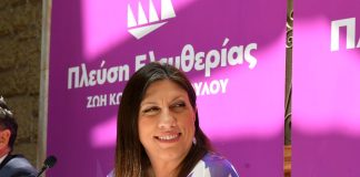 Κωνσταντοπούλου από Θεσσαλονίκη: Εκτεθειμένοι εκείνοι που υποβαθμίζουν υγιή πεδία που θα μπορούσαν να ανθούν